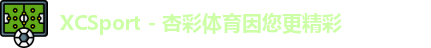 xc体育